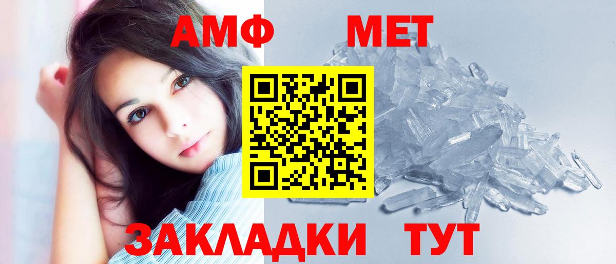 АМФ  Калининград  Amphetamine 97% 