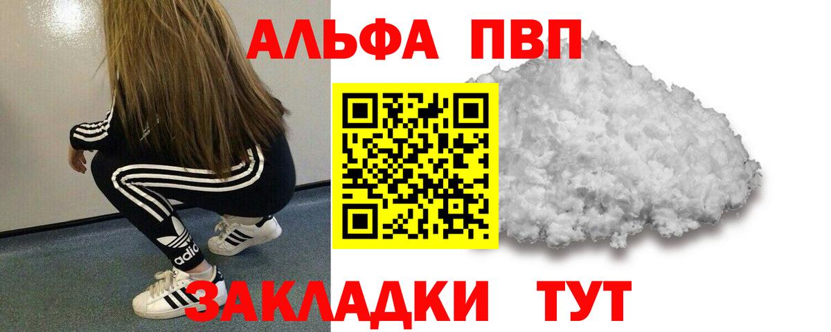 Калининград  Alpha-PVP Соль  А ПВП кристаллы  Альфа ПВП кристаллы  Вход с VPN 