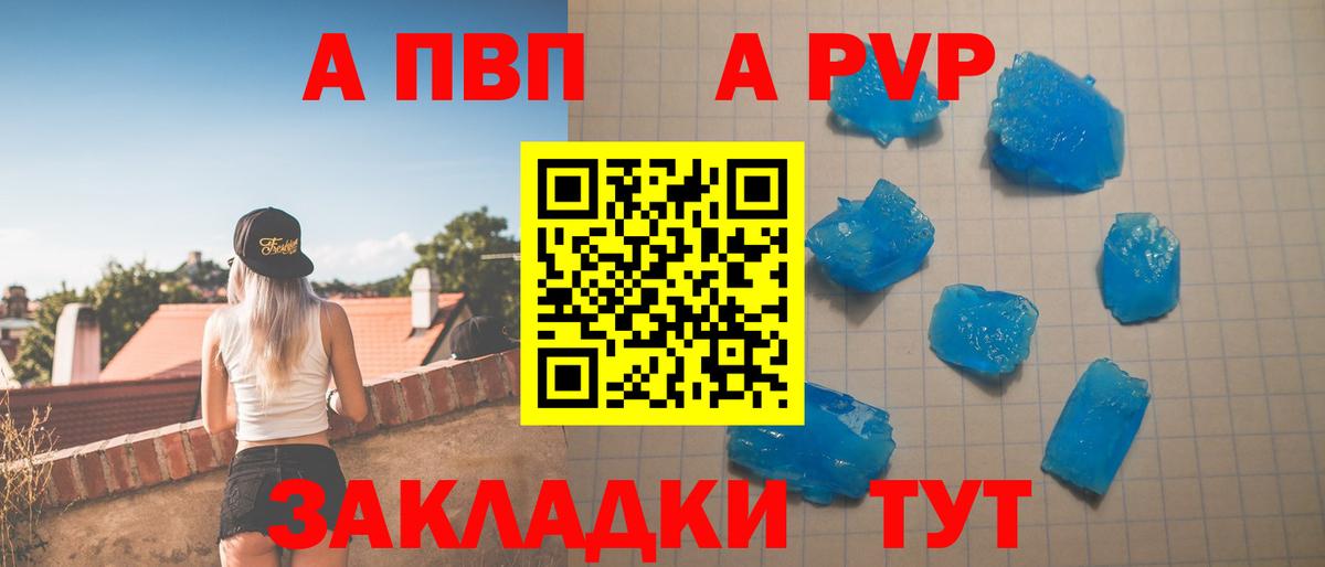 A-PVP СК Калининград