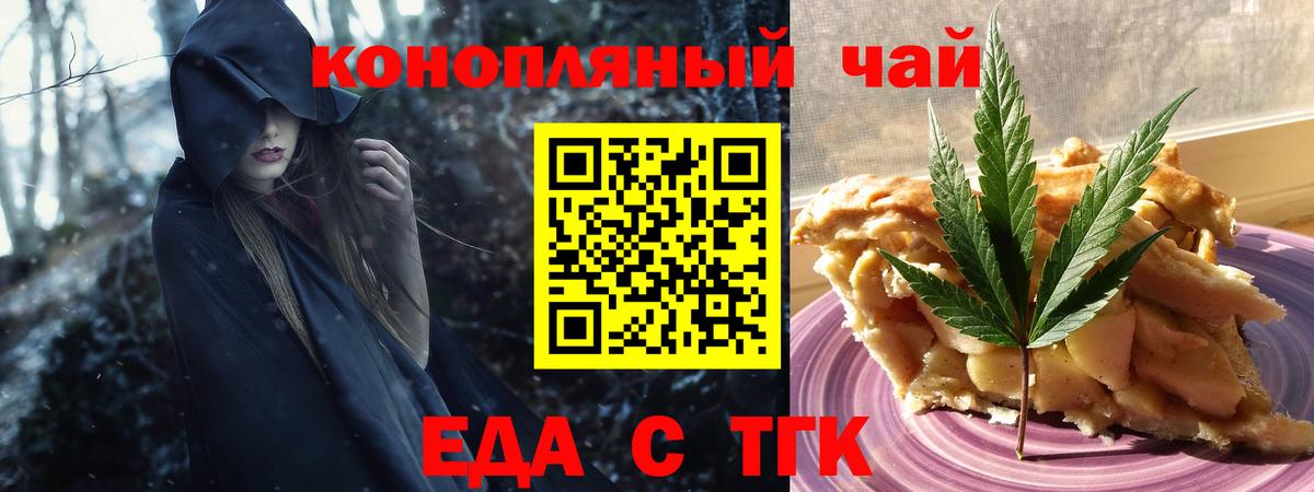 Canna-Cookies конопля  Вход с VPN  Калининград 