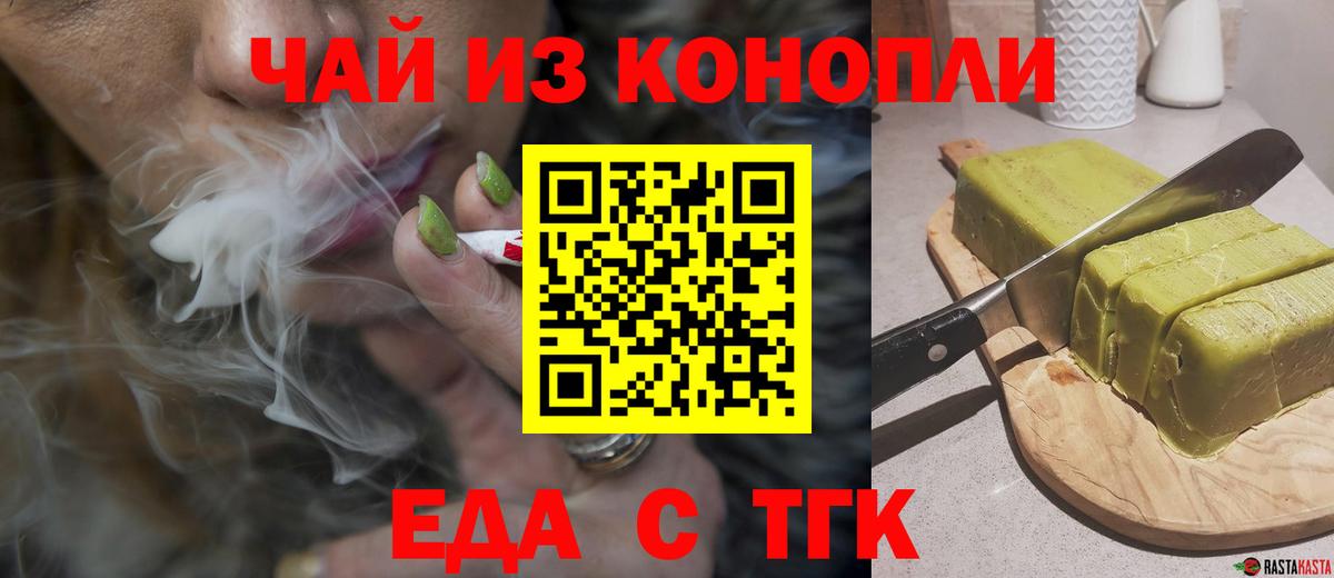 Cannafood конопля  Калининград 