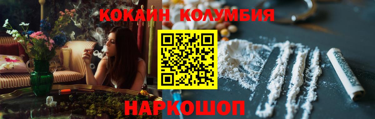 КОКАИН 99%  Вход с VPN  Кокаин  Калининград 