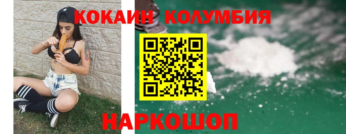 Кокаин 97% Калининград