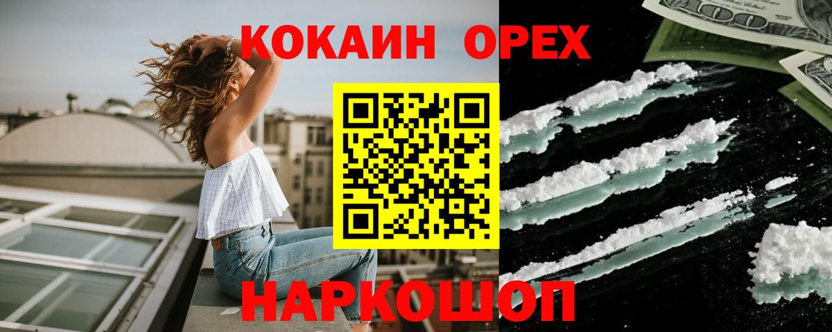 Cocaine Fish Scale  Калининград  КОКАИН VHQ 