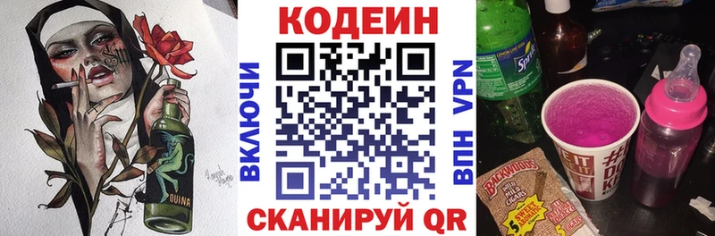 хочу   мега сайт  shop состав  Калининград  Codein Purple Drank 