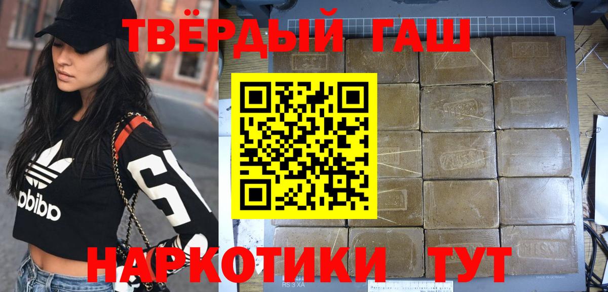 ГАШИШ VHQ Калининград