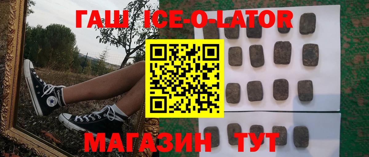 ГАШ индика сатива Калининград