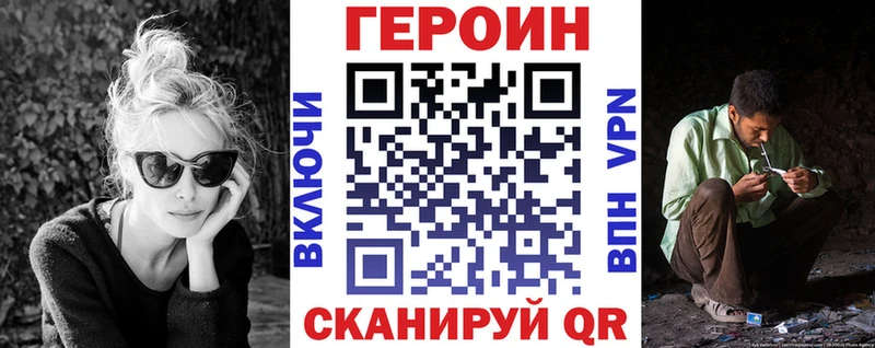 ГЕРОИН Heroin  Калининград 