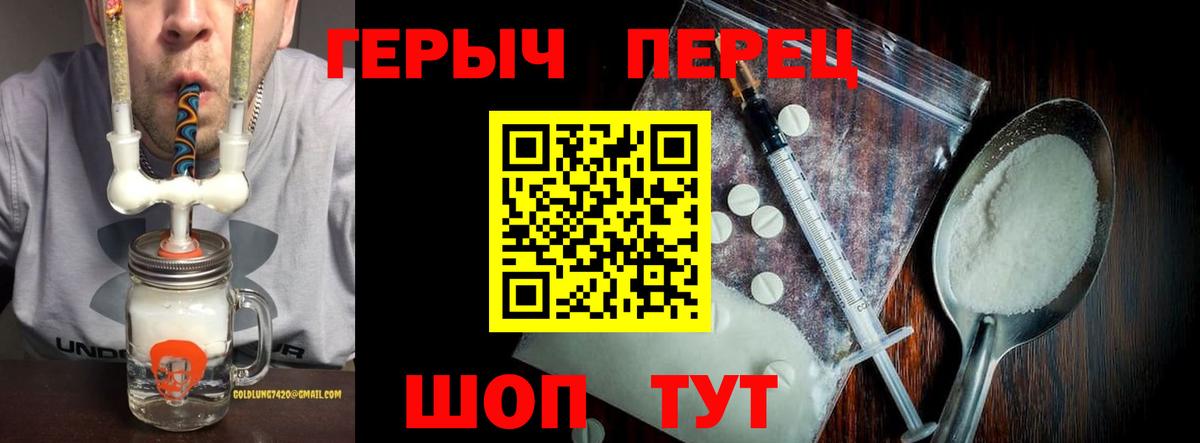 Героин гречка Калининград