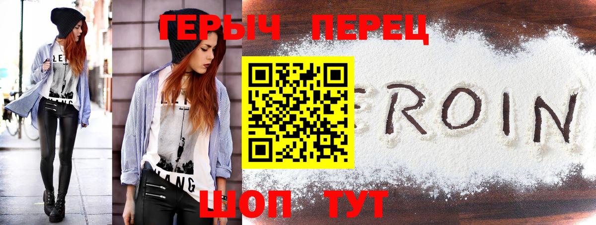 Героин афганец Калининград