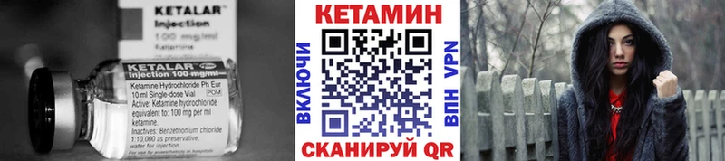 Кетамин VHQ  Калининград 