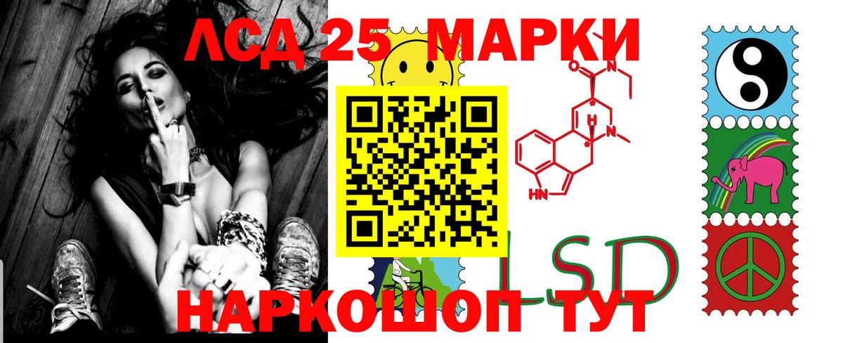LSD-25 экстази кислота  Калининград 