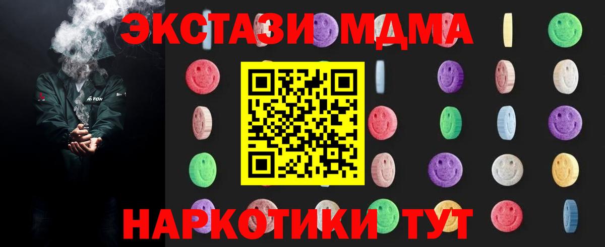 MDMA молли  МДМА  Вход с VPN  Калининград  MDMA crystal 