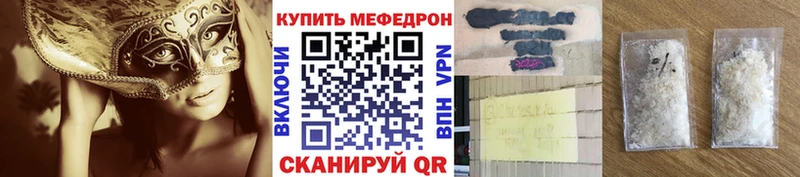 Мефедрон кристаллы  Калининград 