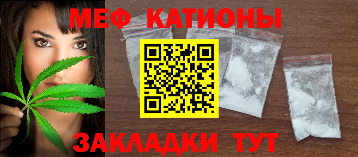 Меф  Вход с VPN  Меф 4 MMC  Калининград  где продают   Мефедрон  Мефедрон мука 