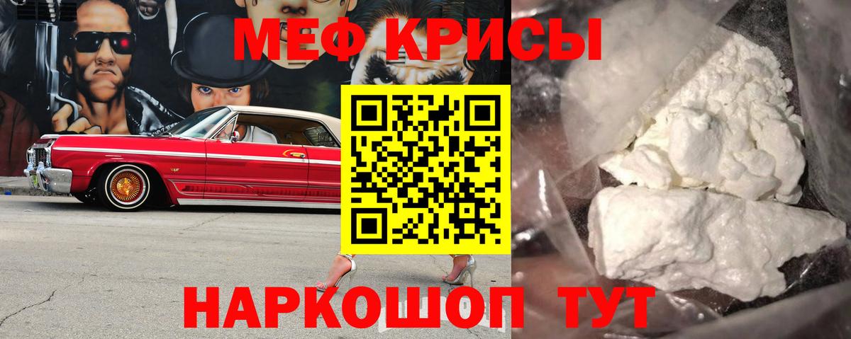 Мефедрон Калининград