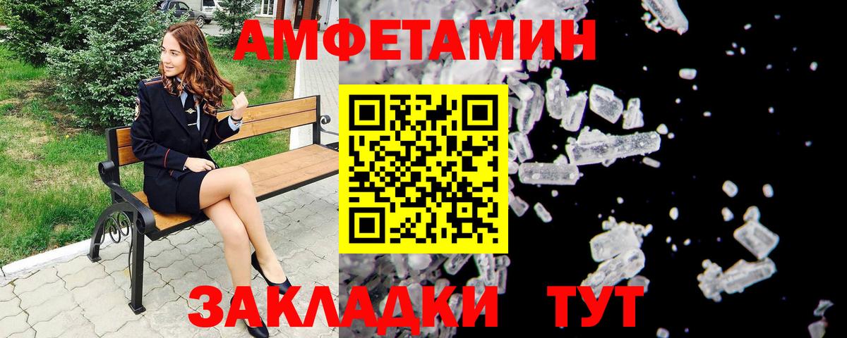 Калининград  МЕТАМФЕТАМИН пудра  Вход с VPN 