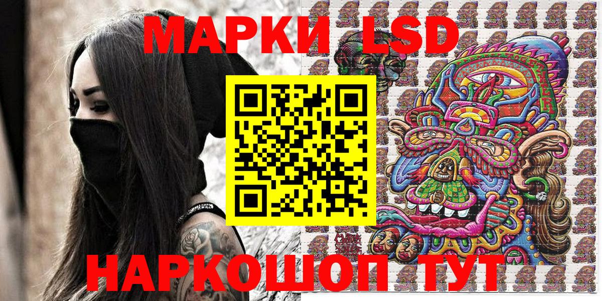 Марки NBOMe 1,8мг Калининград