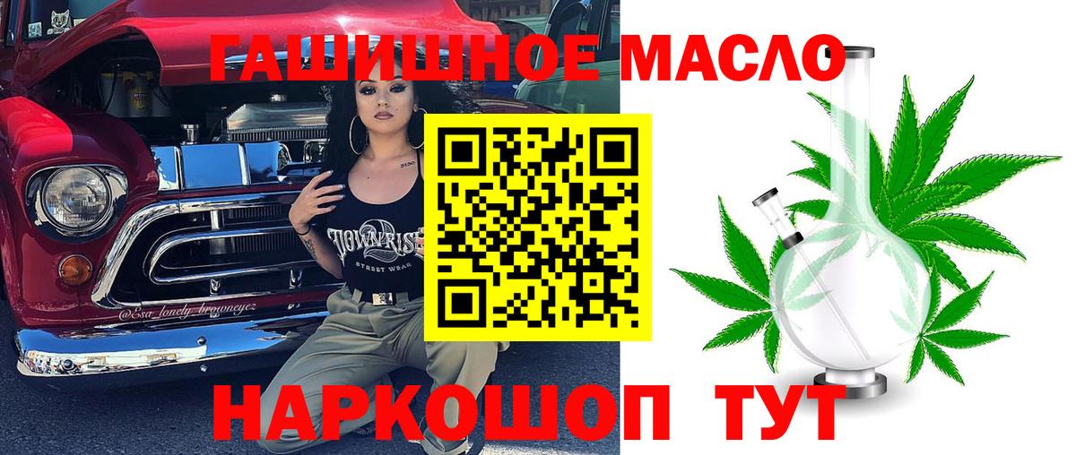 Калининград  Дистиллят ТГК вейп с тгк  Вход с VPN  Дистиллят ТГК гашишное масло 