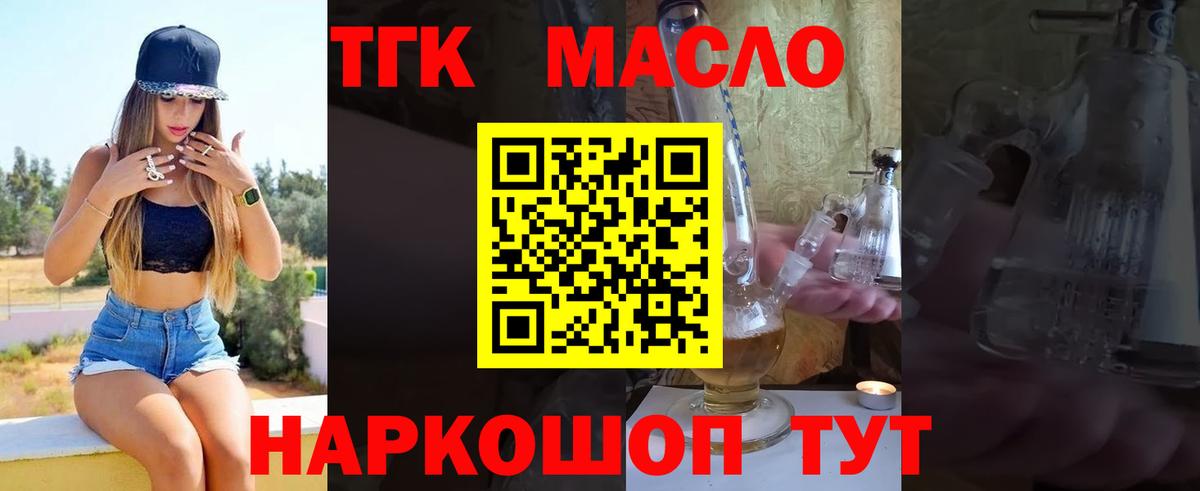 ТГК вейп с тгк Калининград