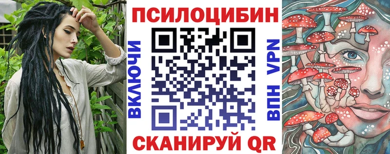 Галлюциногенные грибы Psilocybe купить сайты Калининград