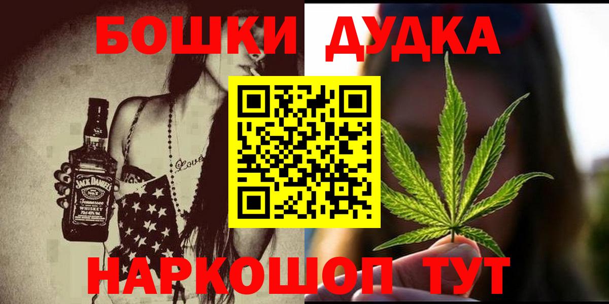 Марихуана White Widow Калининград