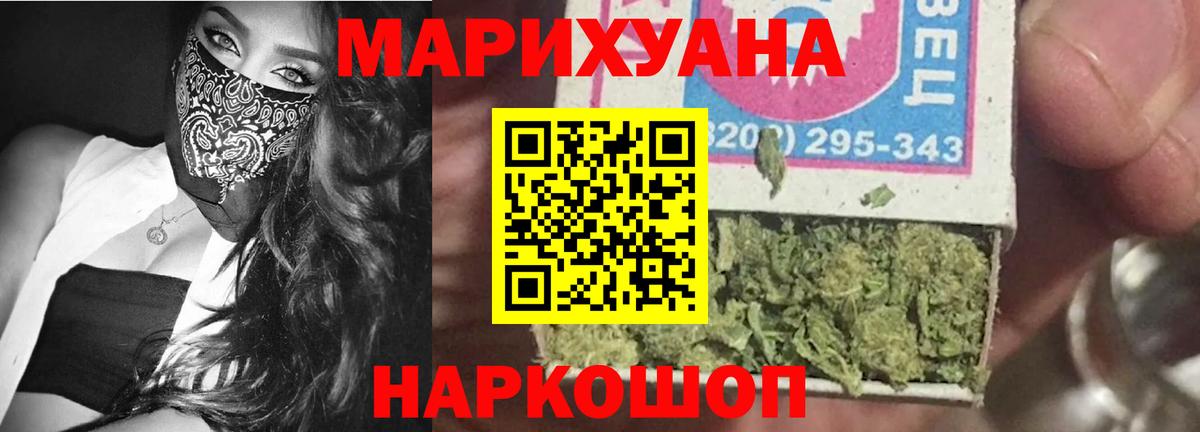 Шишки марихуана индика Калининград